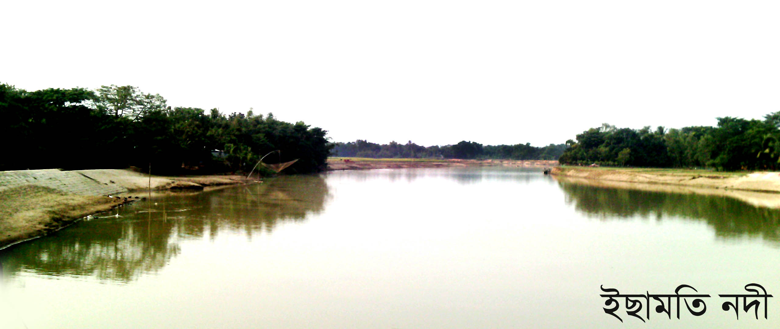 ইছামতি নদী