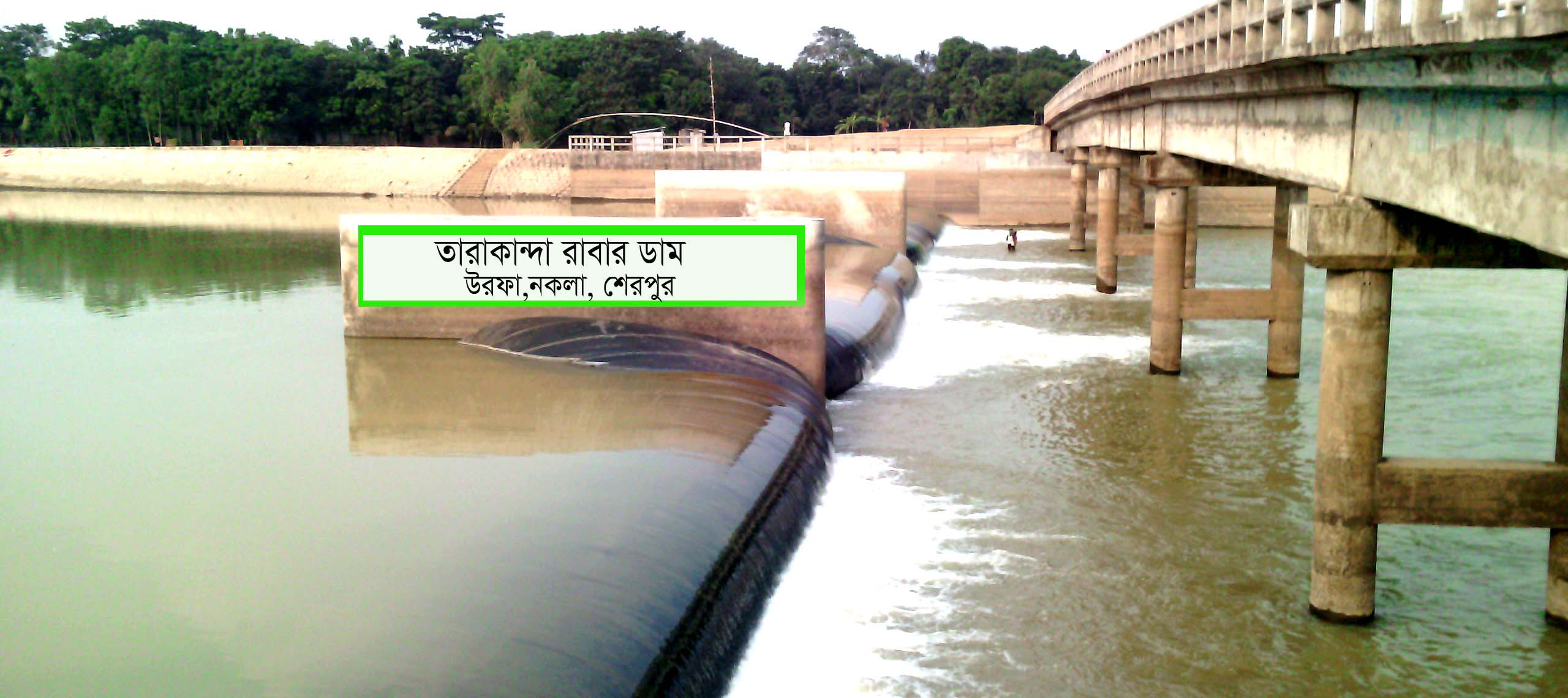 উরফা ইউনিয়ন 