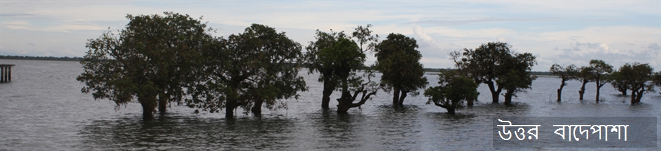 স্বাগতম