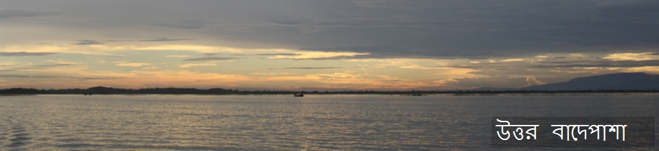 পরিষদ ভবন সাইন বোর্ড