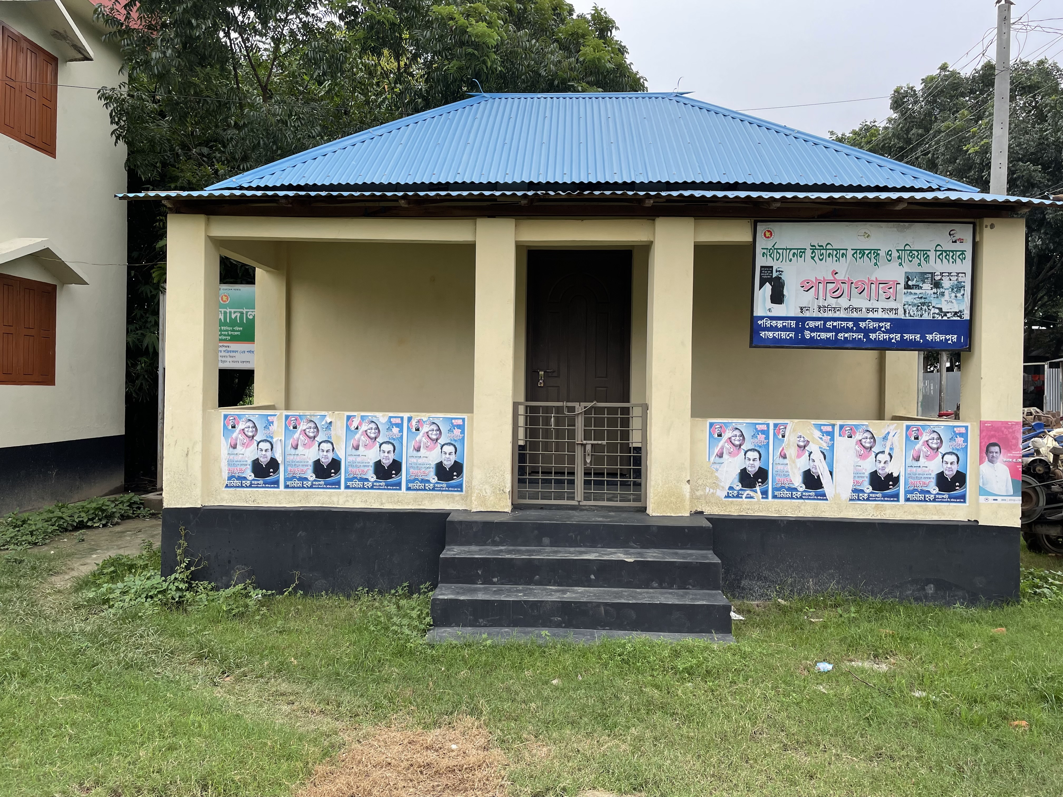 বঙ্গবন্ধু পাঠাগার