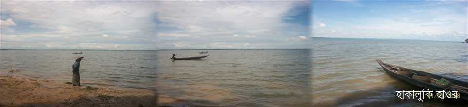 হাকালুকি হাওর