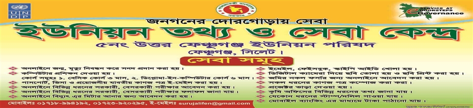 ব্যানার