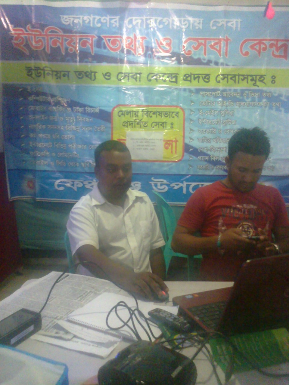 ইউআইএসসি