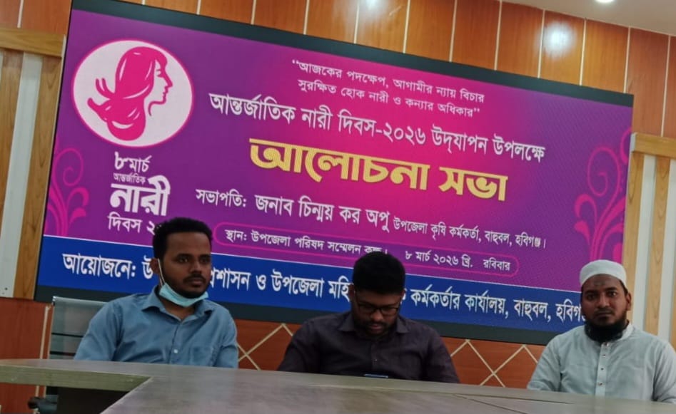 আন্তার্জাতিক নারী দিবস