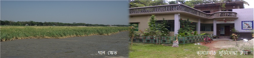 ভাগ্যকুল ইউনিয়ন