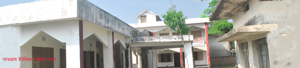 ভাতগ্রাম ইউনিয়ন পরিষদ ভবন