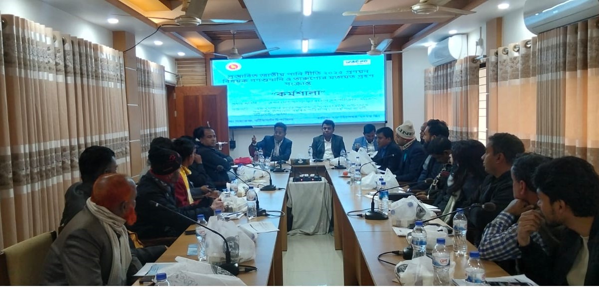 প্রস্তাবিত জাতীয় পানি নীতি ২০২৫ প্রণয়ন বিষয়ক গণশুনানি ও তারুণ্যের মতামত গ্রহণ সংক্রান্ত।