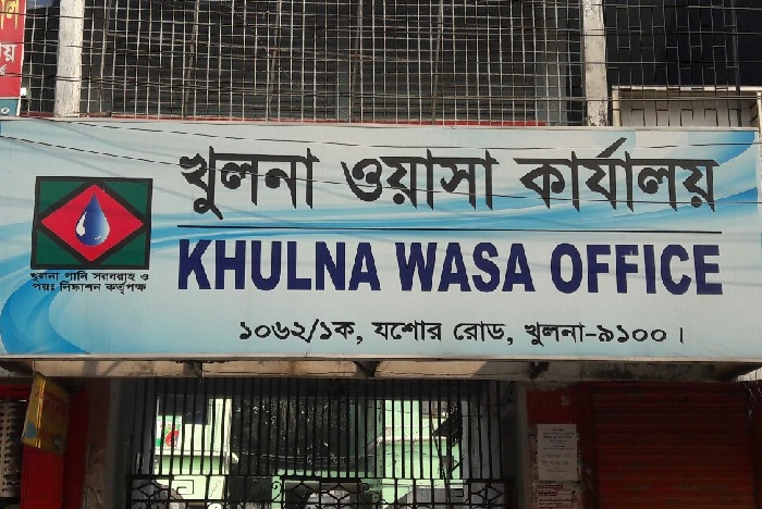 আঞ্চলিক কার্যালয়