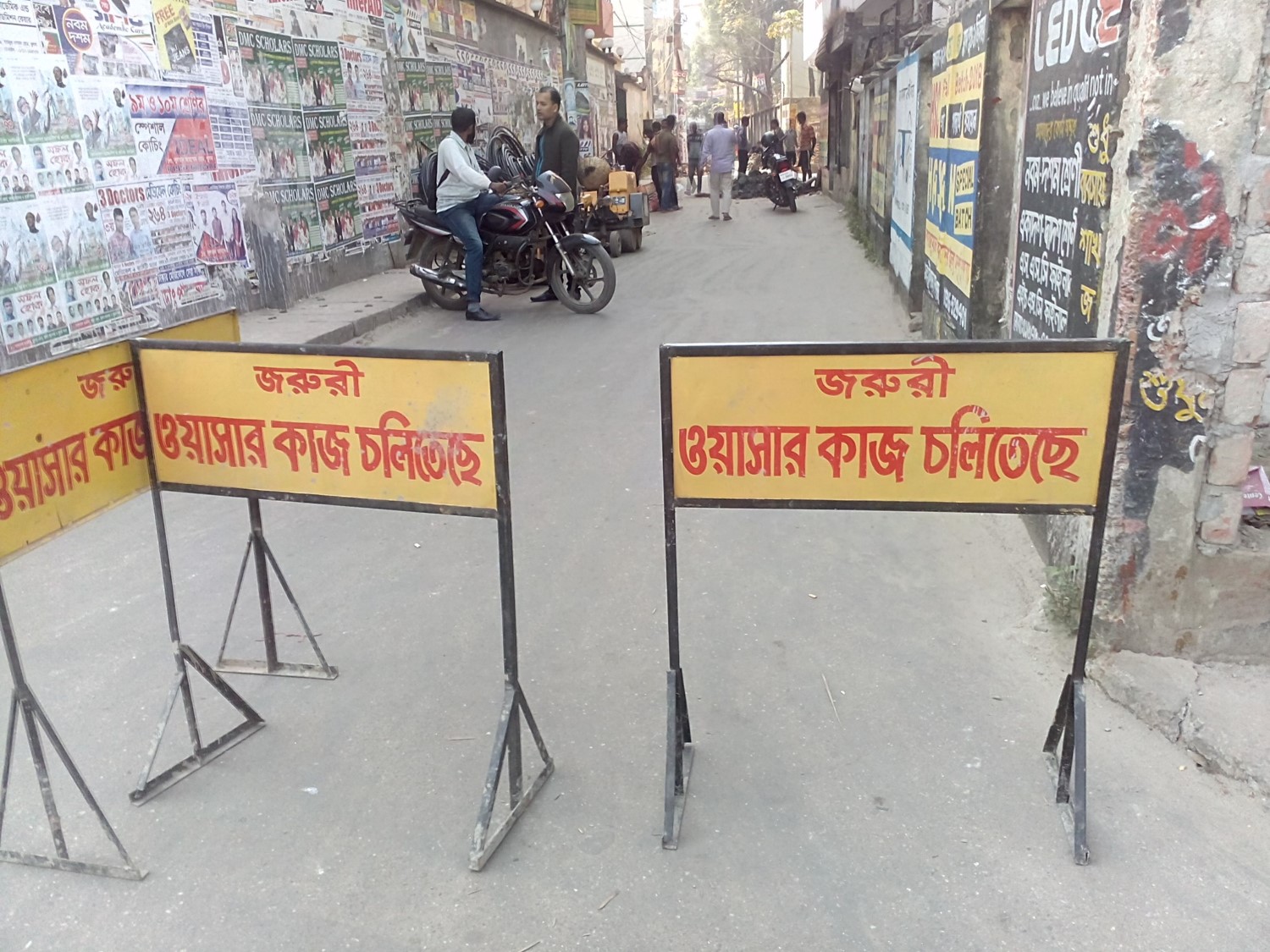 ওয়াসা কর্মকান্ড