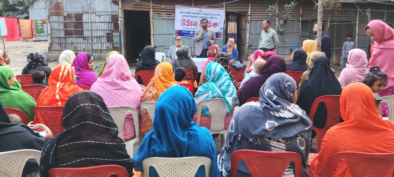 ত্রয়োদশ জাতীয় সংসদ নির্বাচন ও গণভোট ২০২৬ উপলক্ষ্যে- উঠান বৈঠক