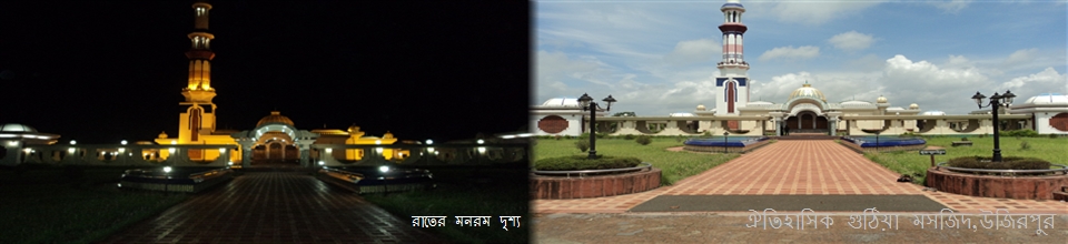 স্থাপত্তের নিদর্শন গুঠিয়া মসজিদ