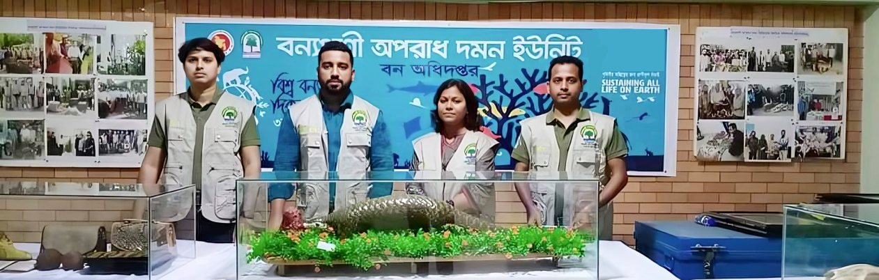 বন্যপ্রাণী অপরাধ দমন ইউনিট