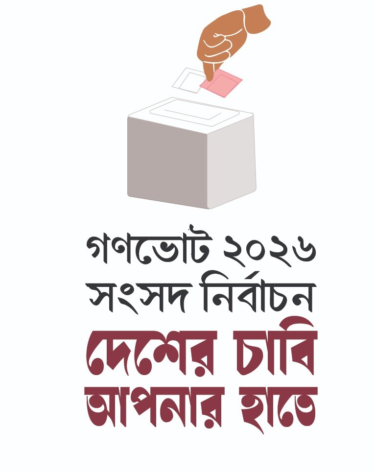 Banner, Gonabot 2026, Parliamentary Election-3