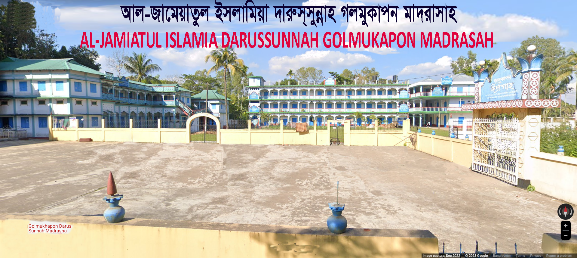 পশ্চিম পৈলনপুর ইউনিয়নের মাদ্রাসা