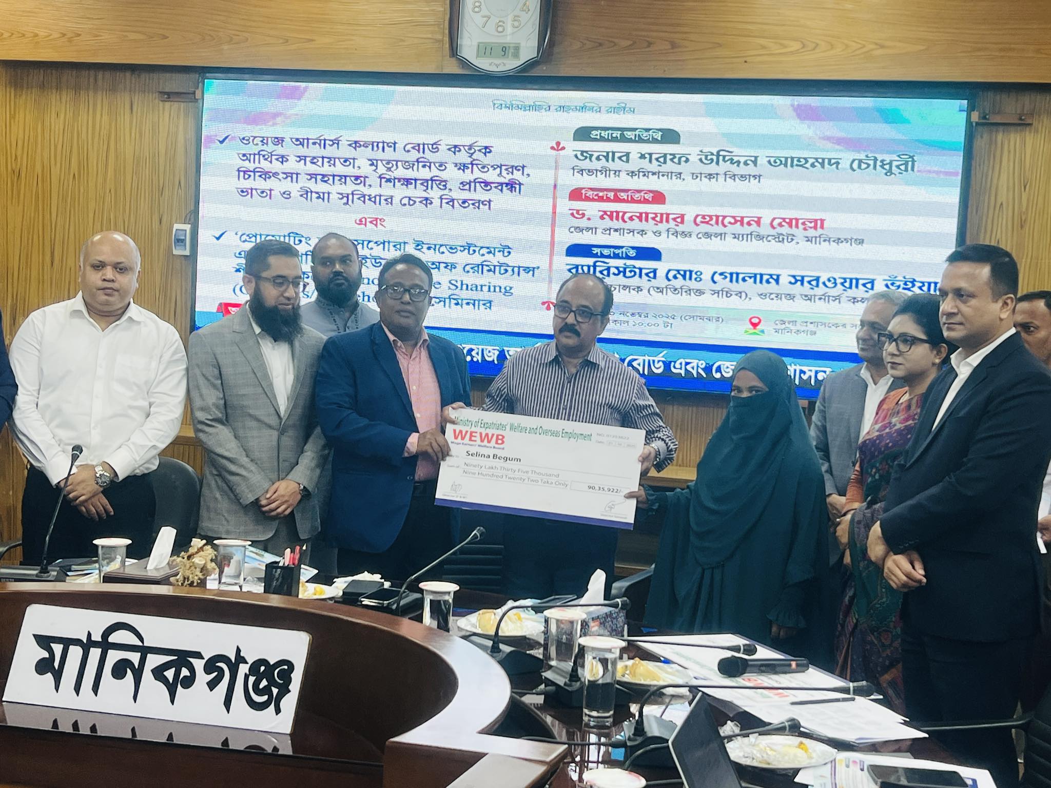 মানিকগঞ্জ এ ওয়েজ আর্নার্স কল্যাণ বোর্ড কর্তৃক আর্থিক সহায়তা, মৃত্যুজনিত ক্ষতিপূরণ, চিকিৎসা সহায়তা, শিক্ষাবৃত্তি, প্রতিবন্ধী ভাতা ও বীমা সুবিধার চেক বিতরণ