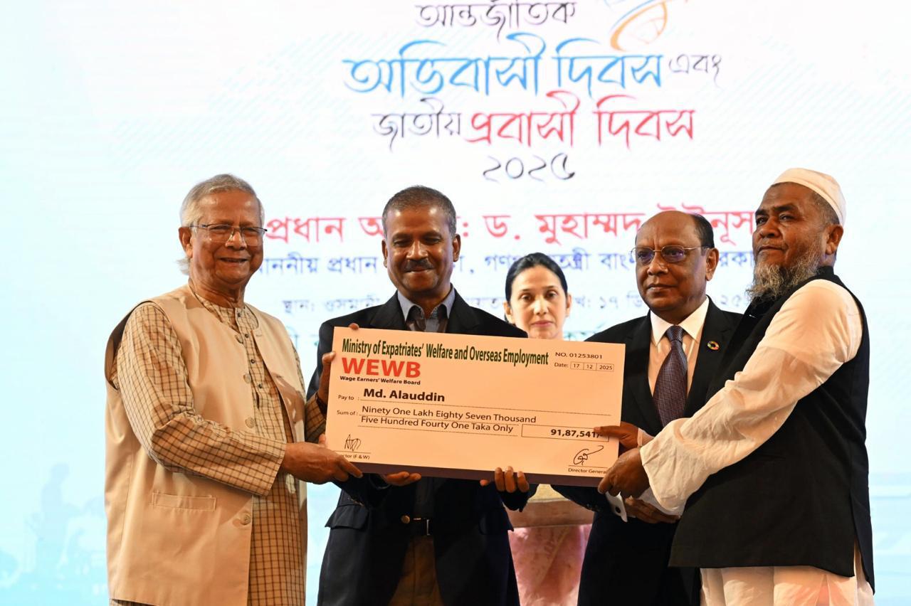 আন্তর্জাতিক অভিবাসী দিবস ও জাতীয় প্রবাসী দিবস ২ ০ ২ ৫ উদযাপন