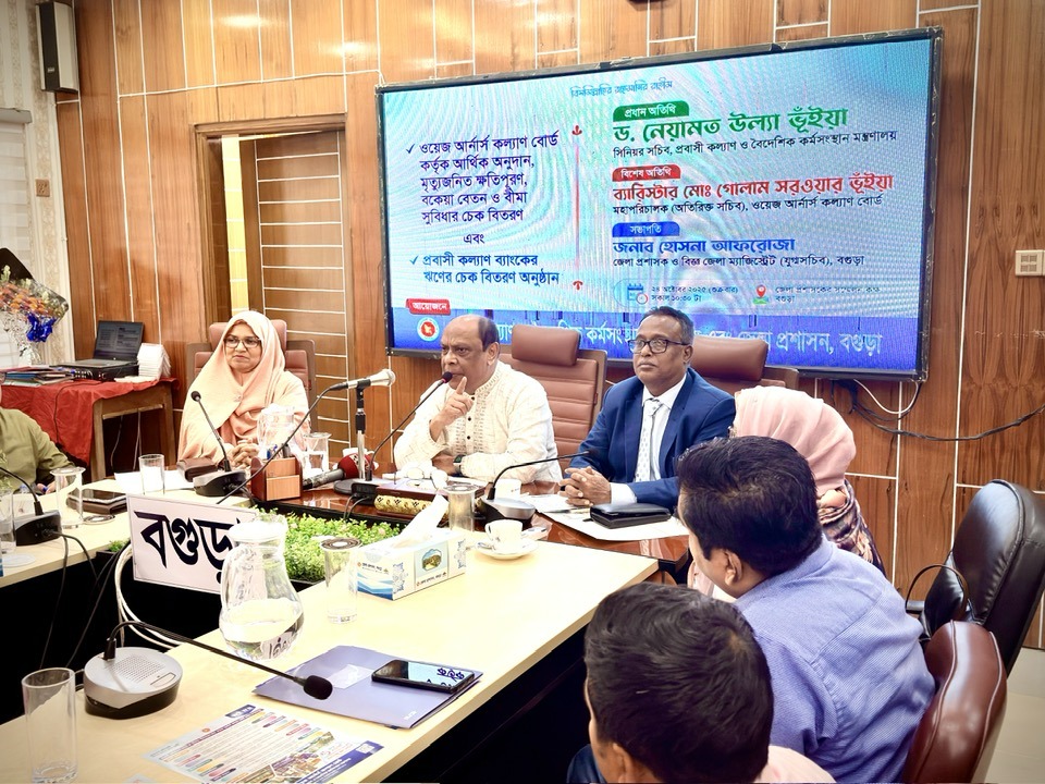 জেলা প্রশাসক বগুড়ার সম্মেলন কক্ষে ওয়েজ আর্নাস কল্যাণ বোর্ড প্রবাসীদের পরিবার কে ১ কোটি ৫৯ লক্ষ টাকার চেক বিতরণ অনুষ্ঠান।