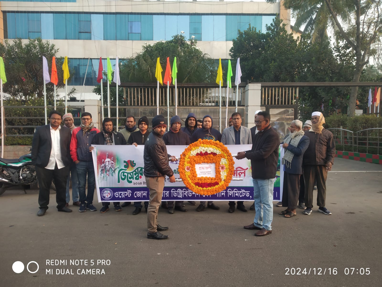১৬ই ডিসেম্বর মহান বিজয় দিবস ২০২৪ ইং উদযাপনের স্থির চিত্র।