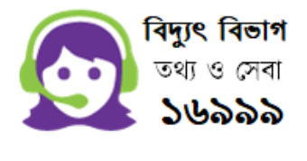 অভিযোগ প্রতিকার ব্যবস্থাপনা