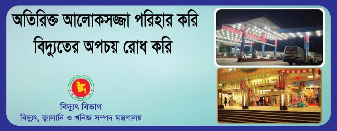 ব্যানার ৩