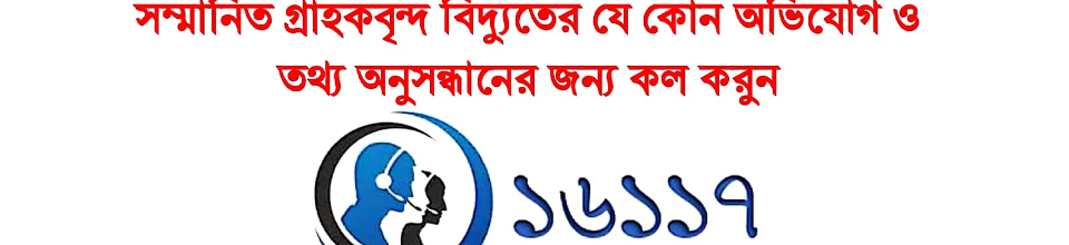 ওজোপাডিকো কল সেন্টার