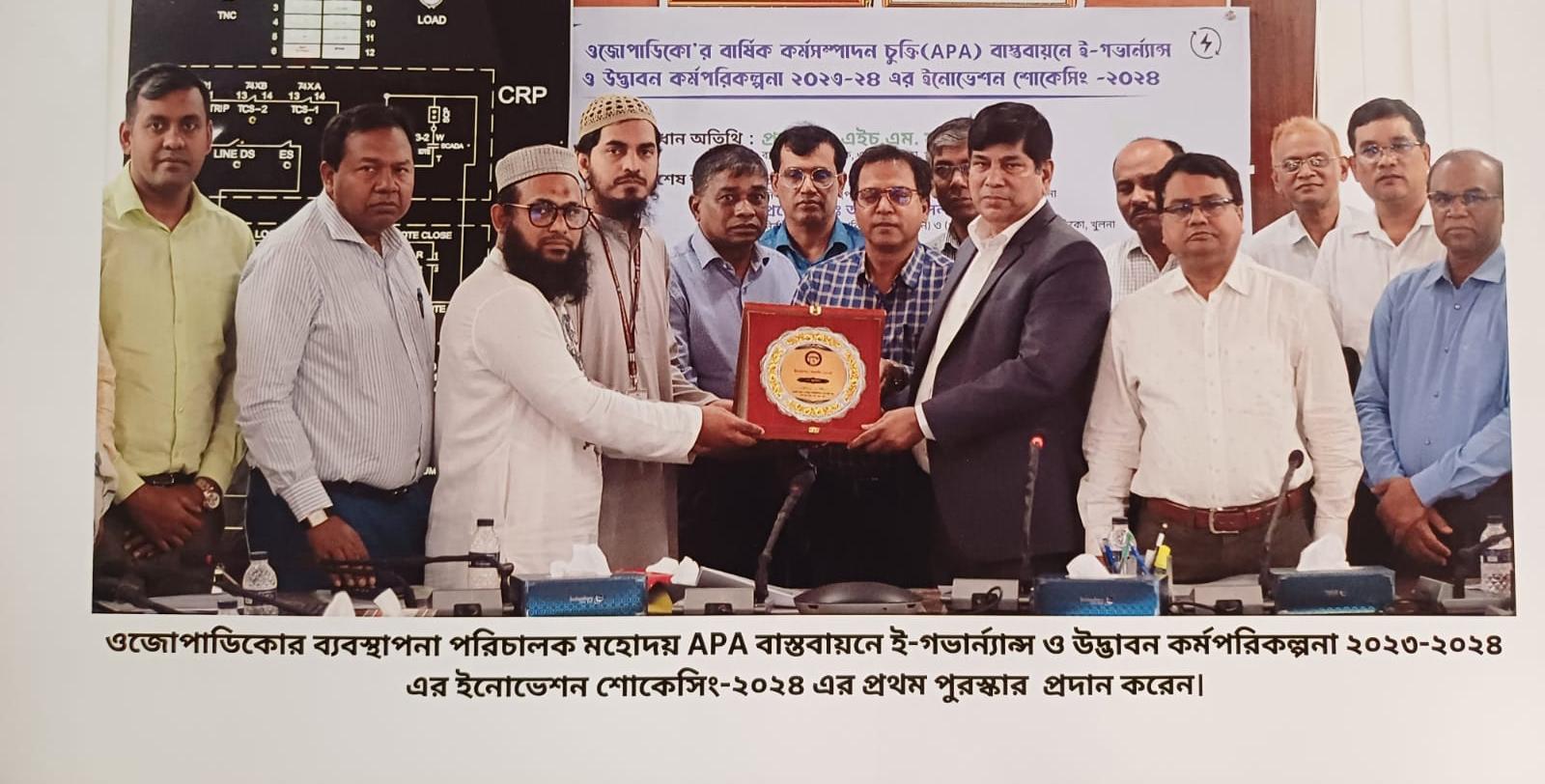 ইনোভেশন শোকেসিং