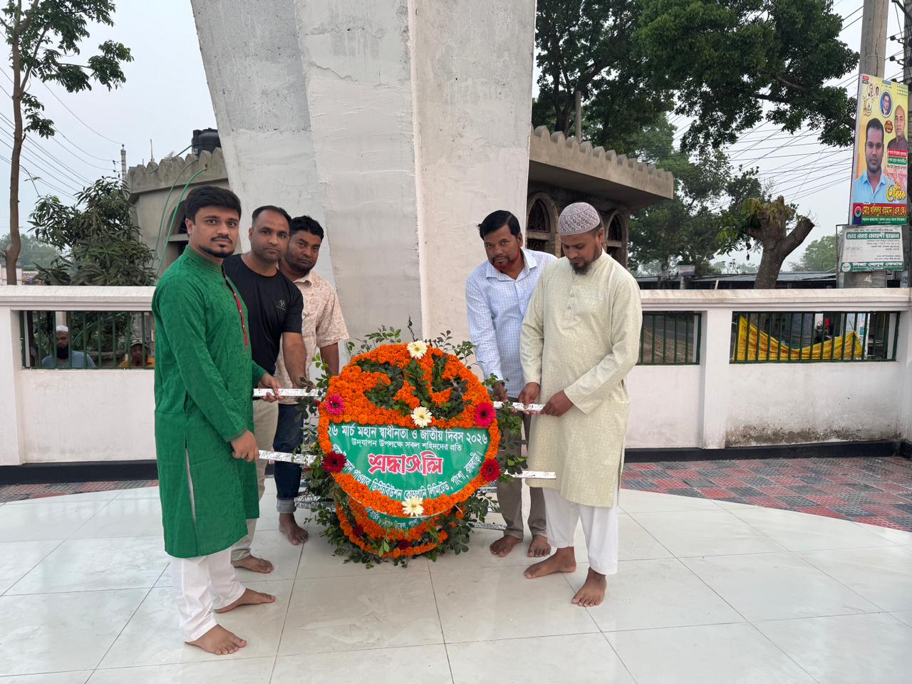 ২৬ মার্চ মহান স্বাধীনতা ও জাতীয় দিবস-২০২৬ উদযাপন