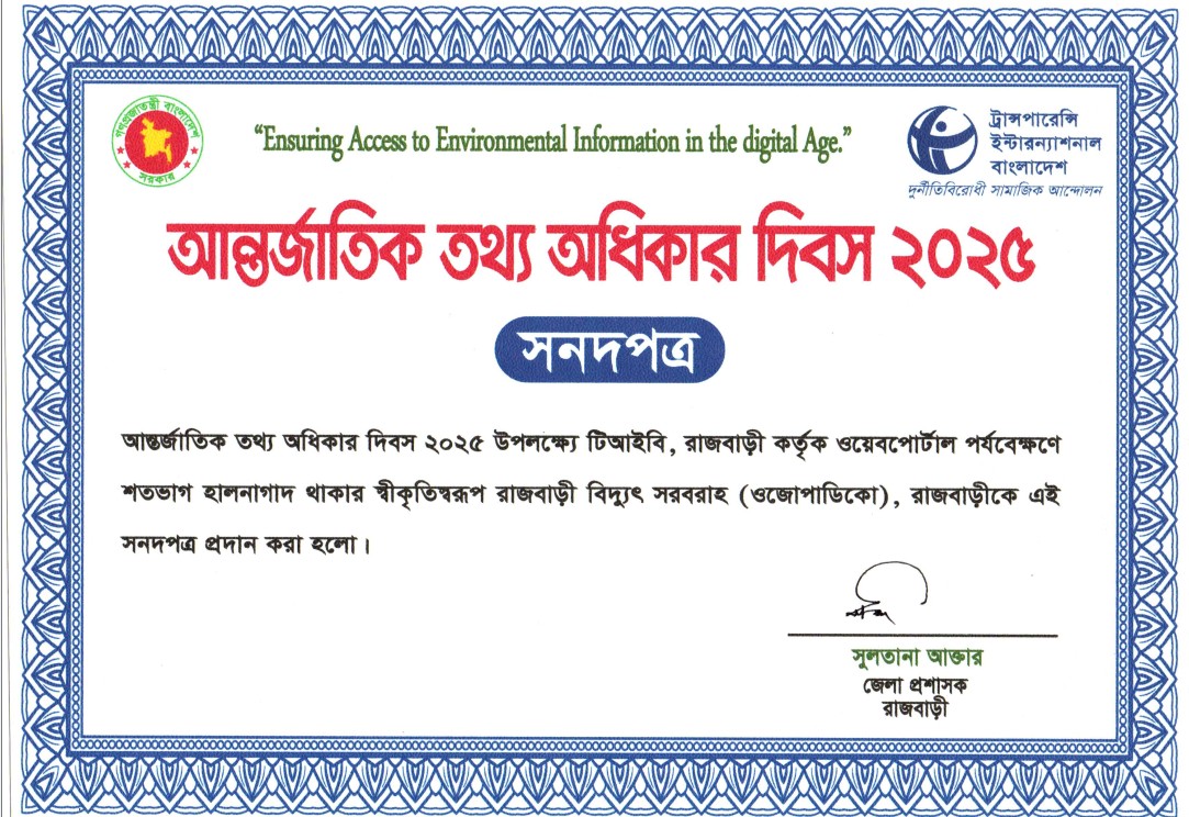 ওয়েব পোর্টাল ১০০% হালনাগাদ সার্টিফিকেট