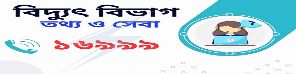 হট লাইন নম্বর