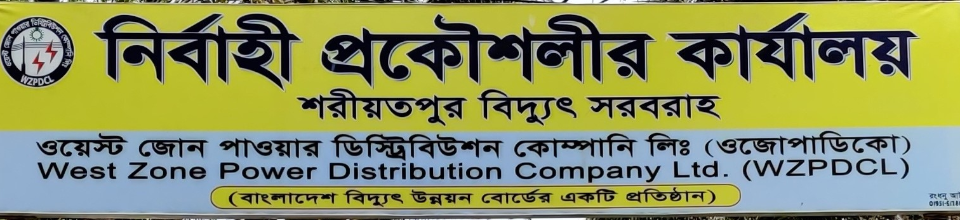 সাইনবোর্ড