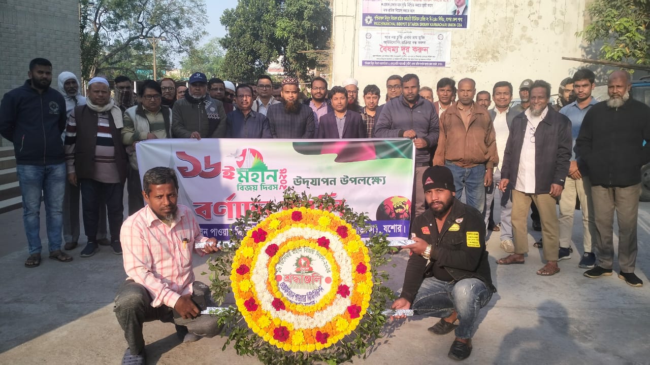 মহান বিজয় দিবস-২০২৫ উদযাপন