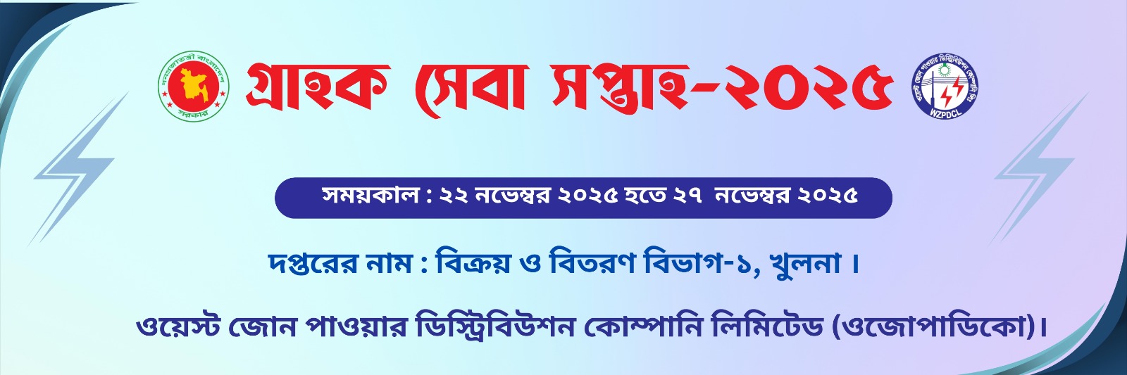 ব্যানার ৪