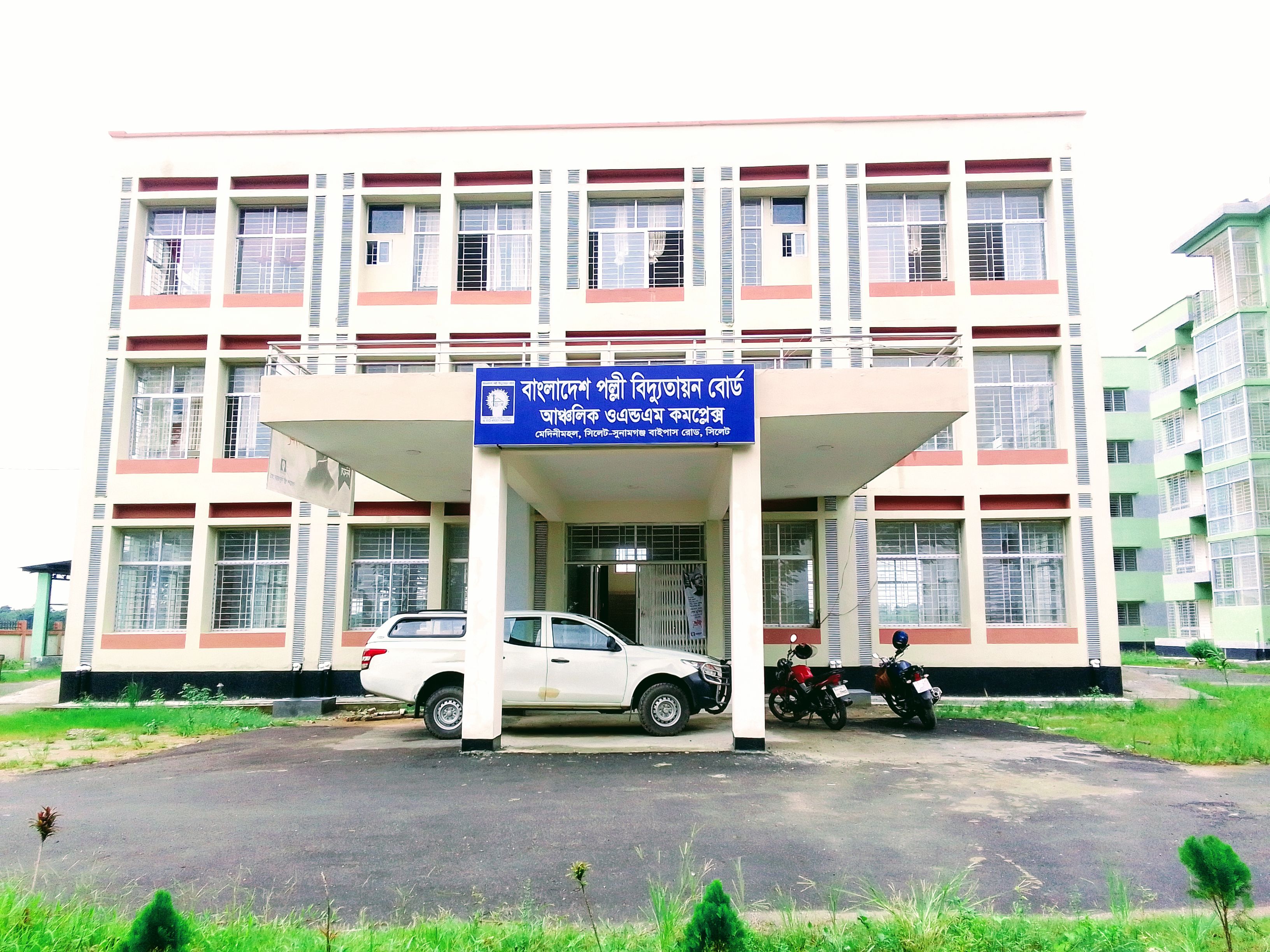 অফিস ভবন