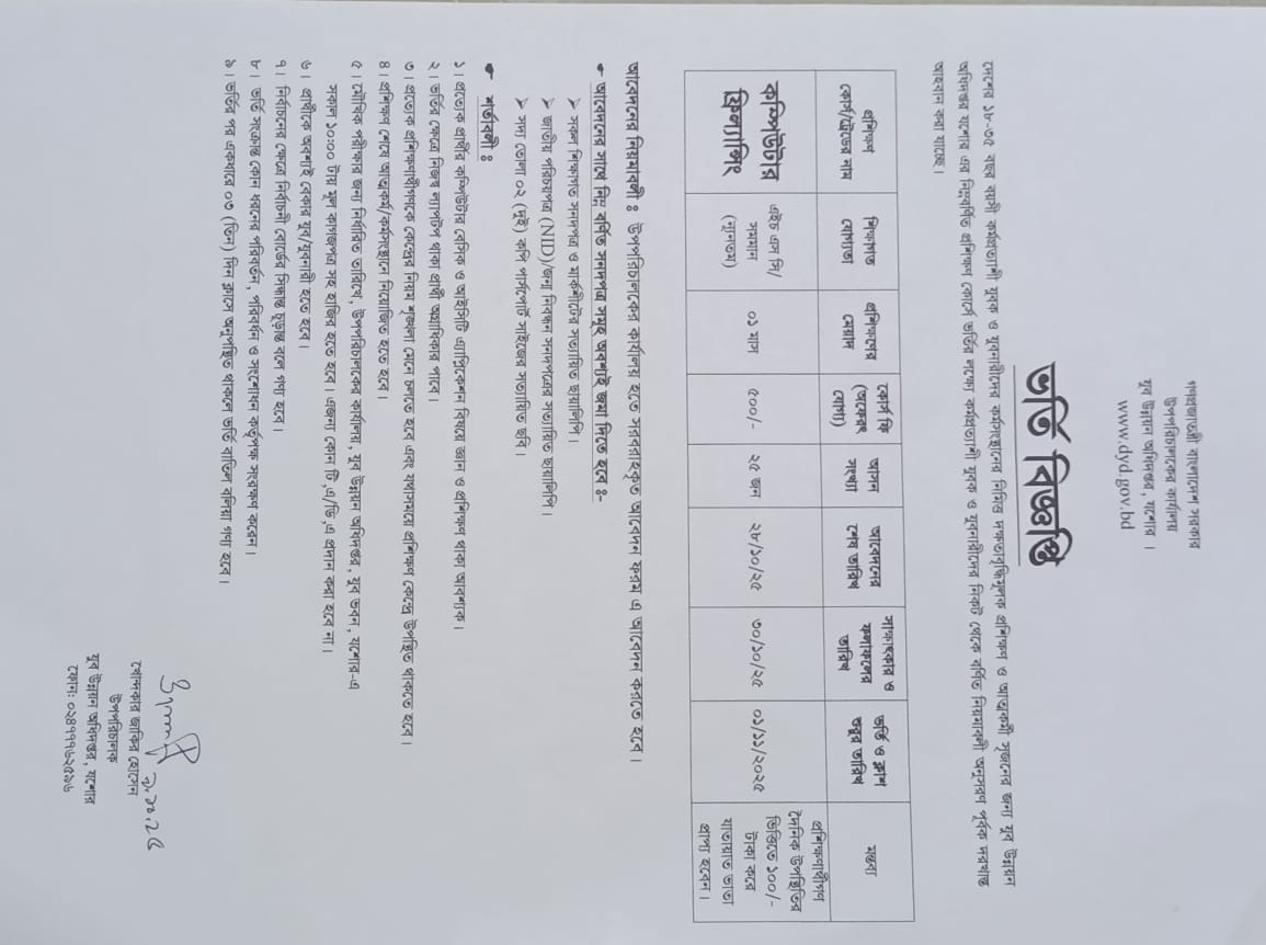 প্রশিক্ষণ