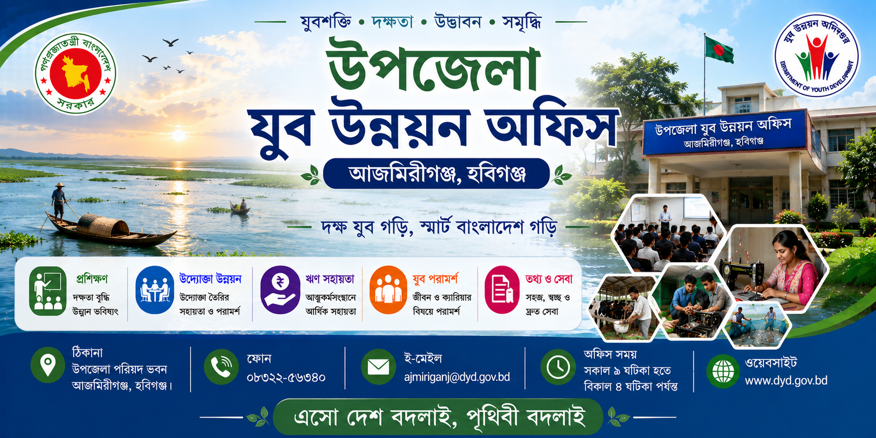 ব্যানার