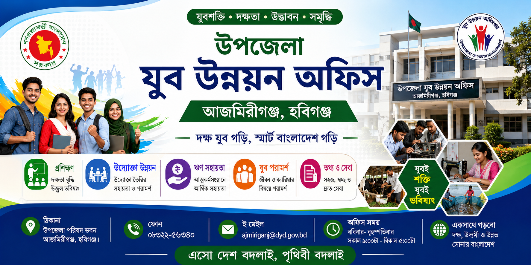 ব্যানার