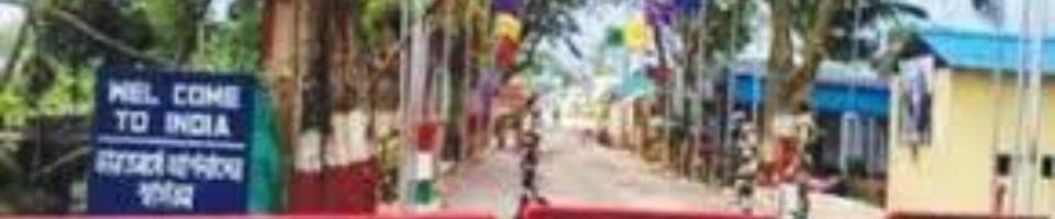 আখাউড়া স্থলবন্দ