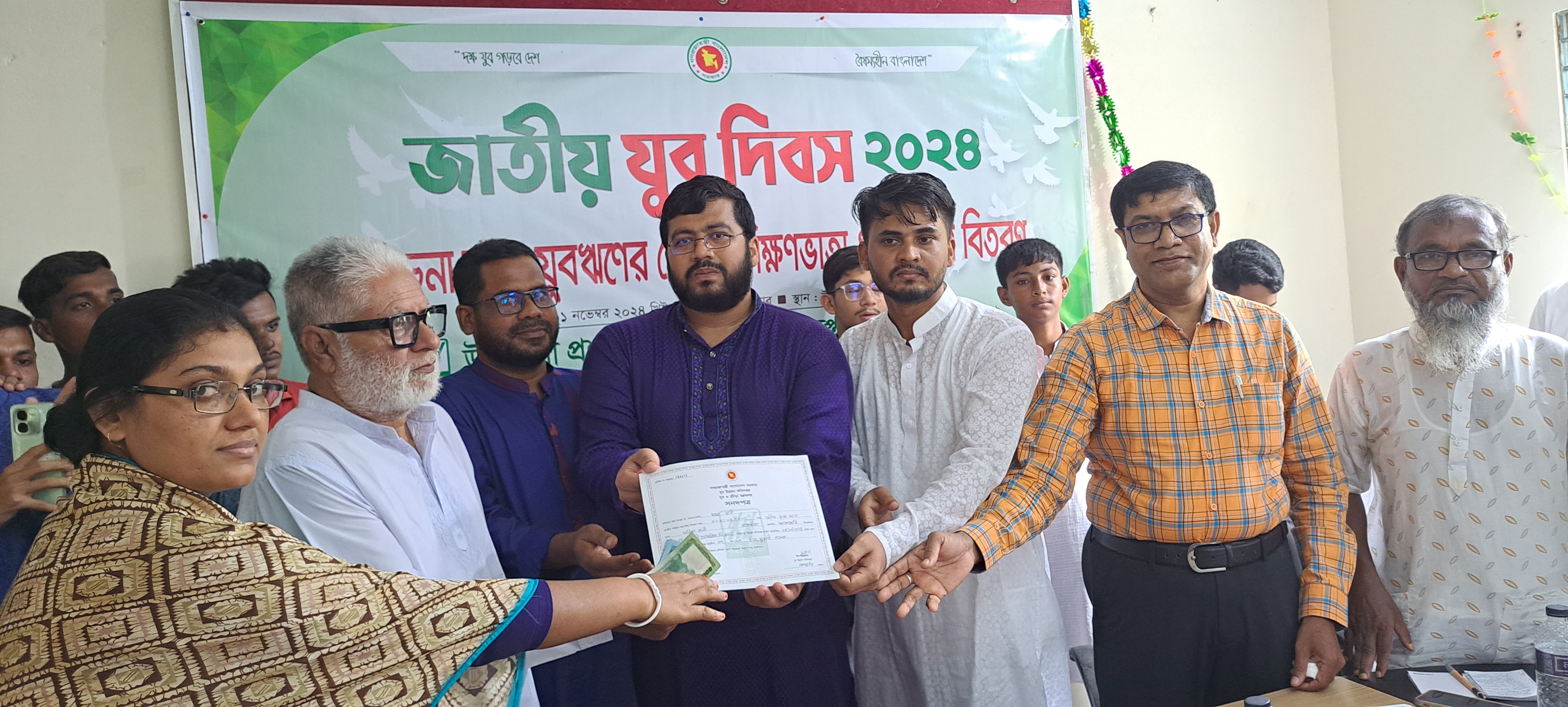 জাতীয় যুব দিবস