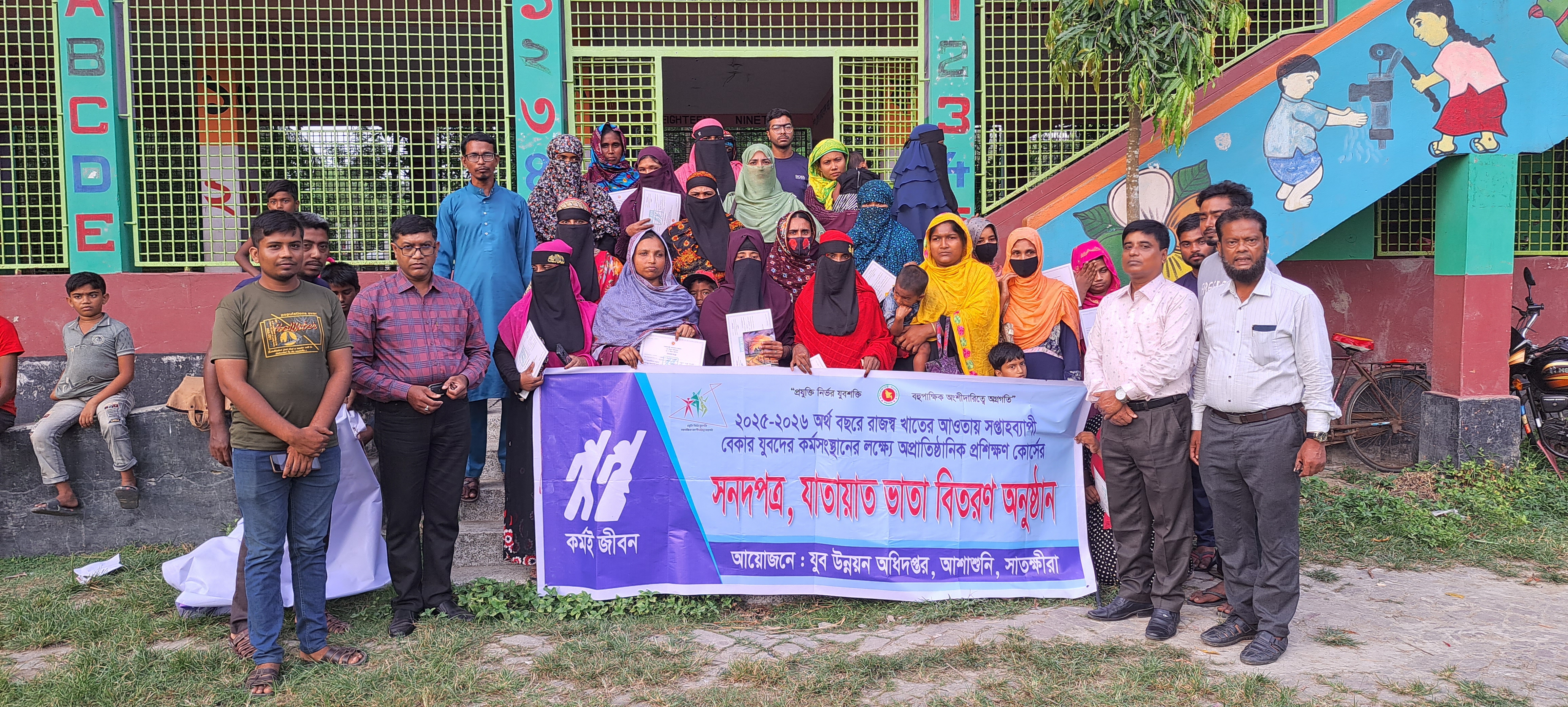 প্রশিক্ষণ ২০২৫