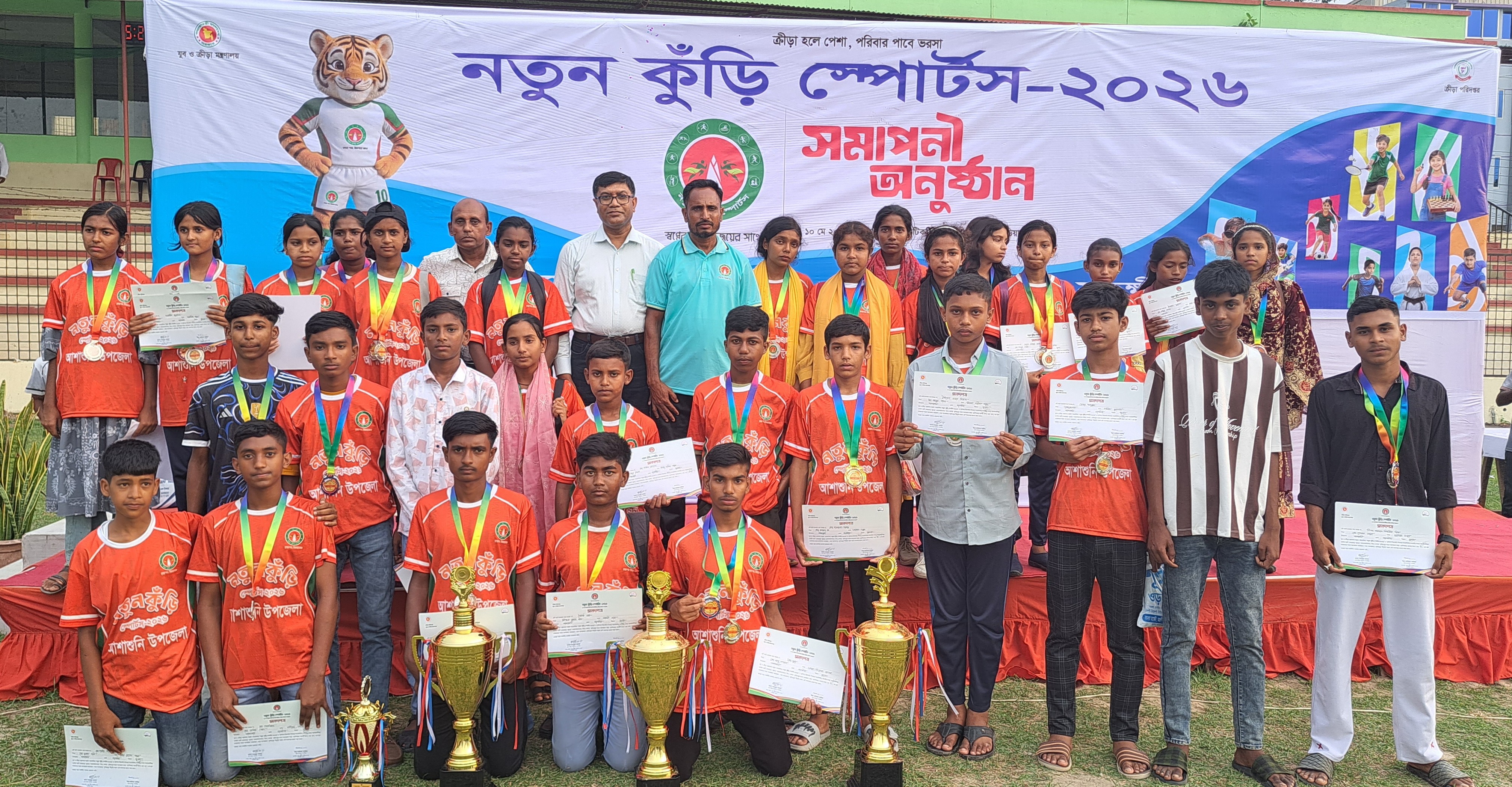 নতুন কুঁড়ি-২০২৬
