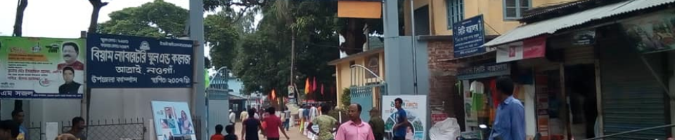 অফিস ভবন