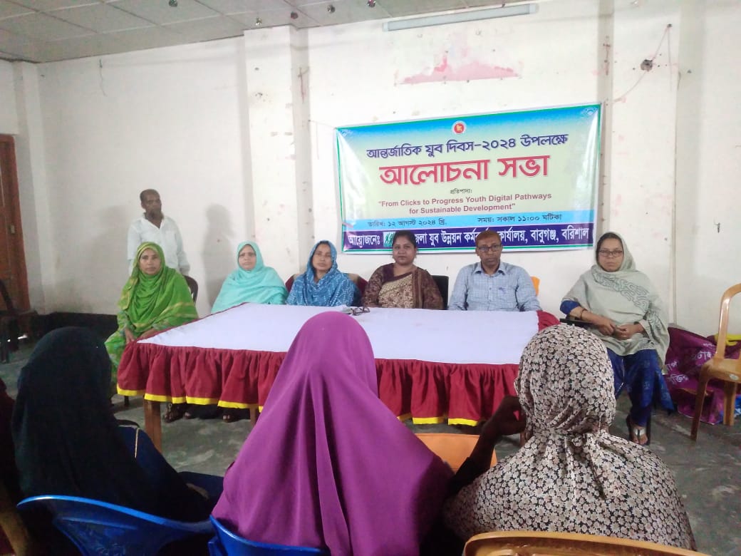 আন্তর্জাতিক যুব দিবস ২০২৪