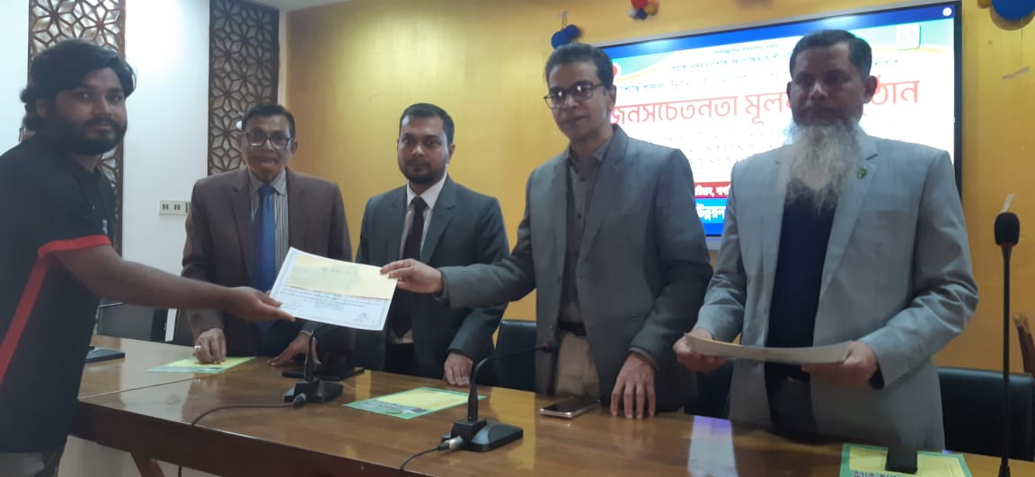 জনসচেতনতা