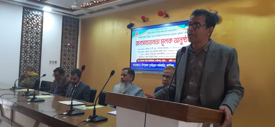 জনসচেতনতা