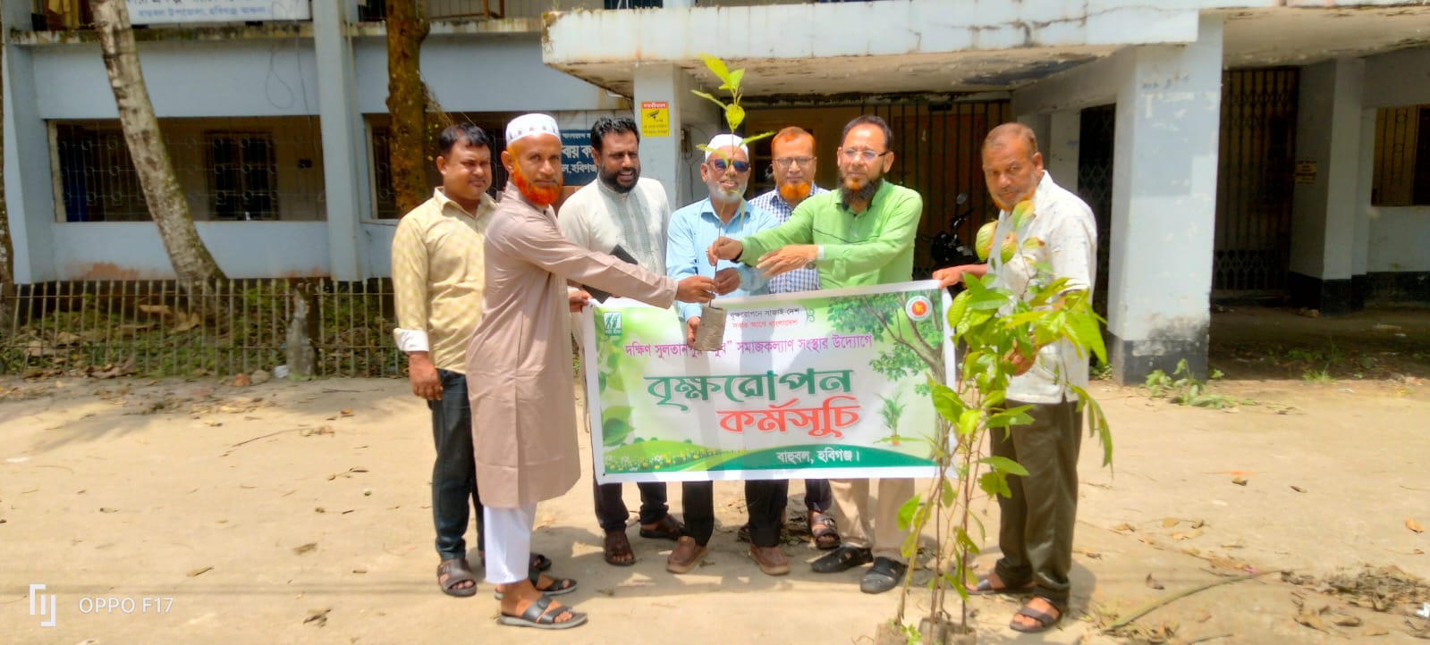 বৃক্ষ রোপন কর্মসূচি