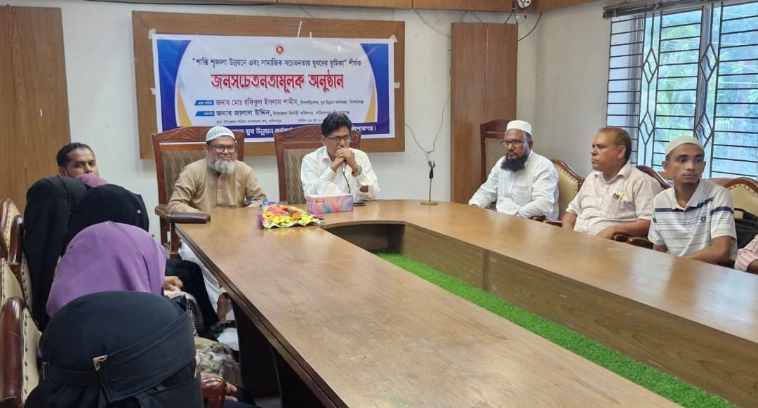 উপজেলা সমন্বয় মিটিং