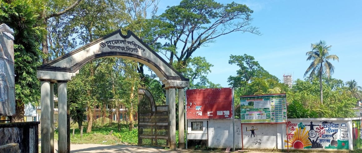 প্রধান ফটক বালাগঞ্জ