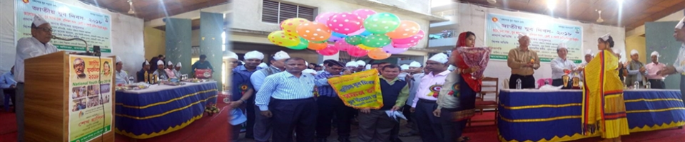 জাতীয় যুব দিবস ২০২৩