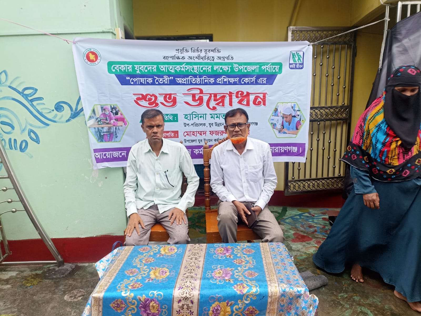 প্রশিক্ষন